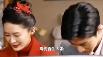 Download Video: 梦中那片海：晓梅春生大婚，贺红玲穿旗袍妄想比美，却遭春生打脸