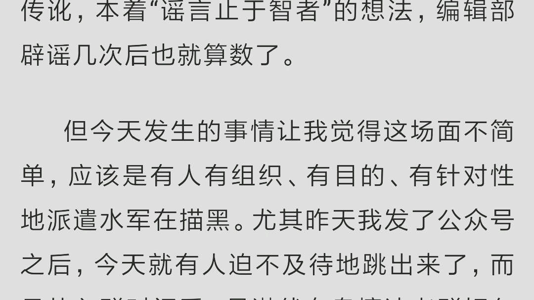 【网文资讯】息壤中文网创始人月影梧桐发文怒斥水军:这样的水军也能拿绩效????哔哩哔哩bilibili