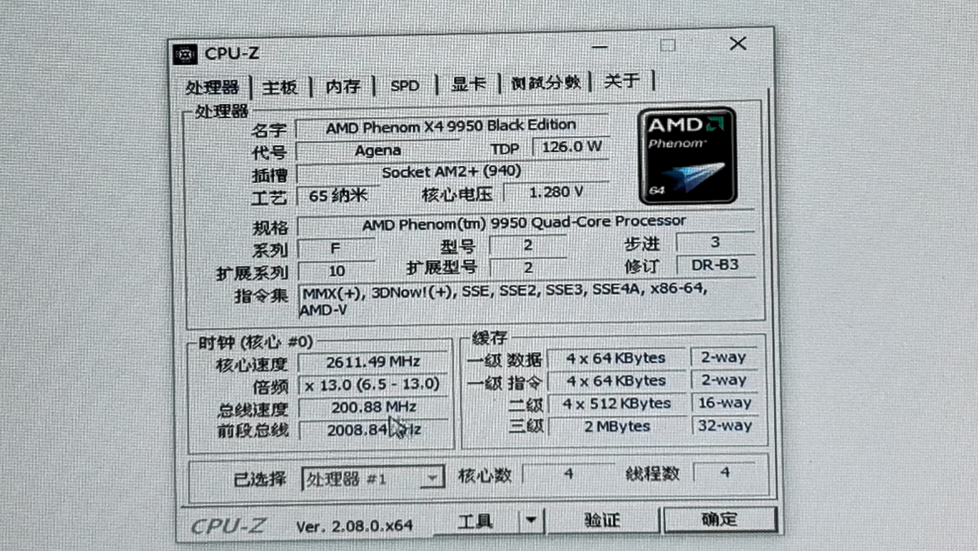 AMD PHENOM X4 9950 BLACK EDITION处理器默频状态下性能参数和CPUZ测试得分.哔哩哔哩bilibili