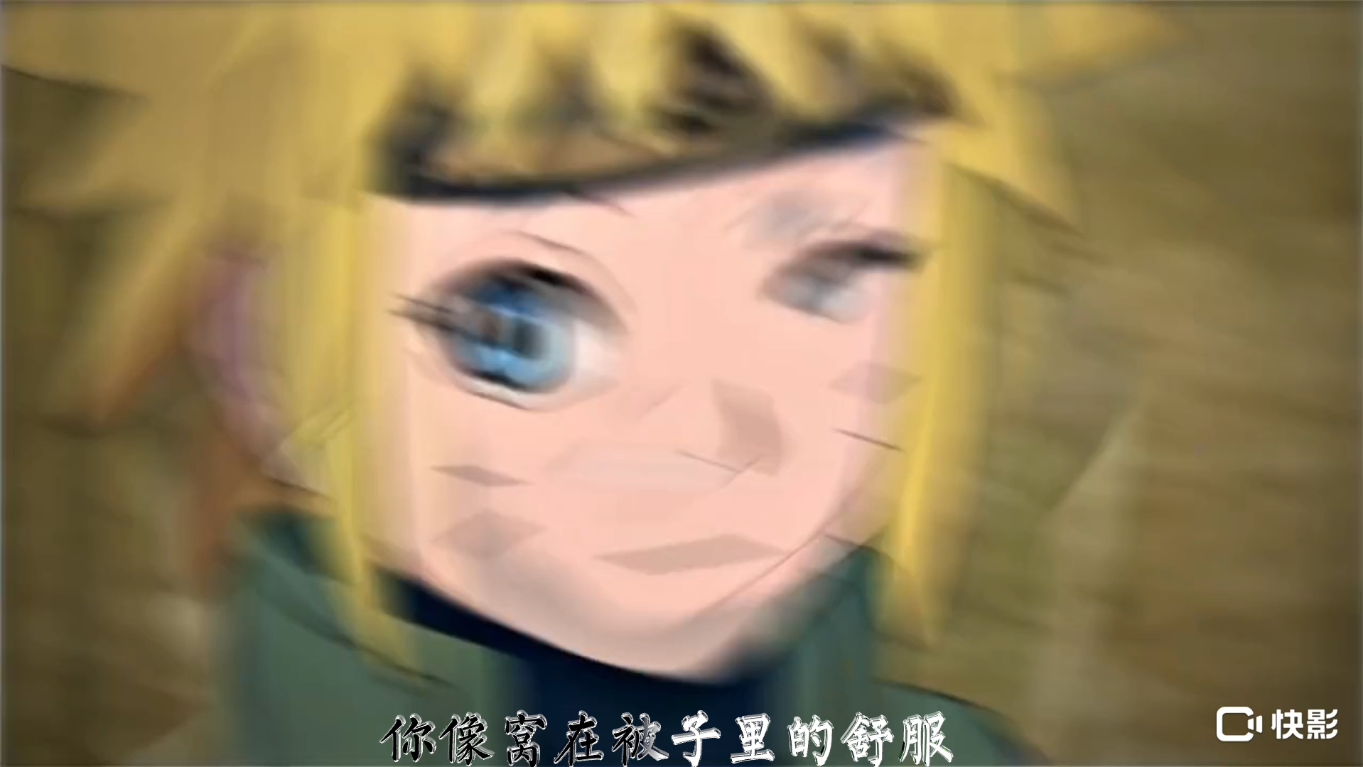 漩涡向日葵波风水门