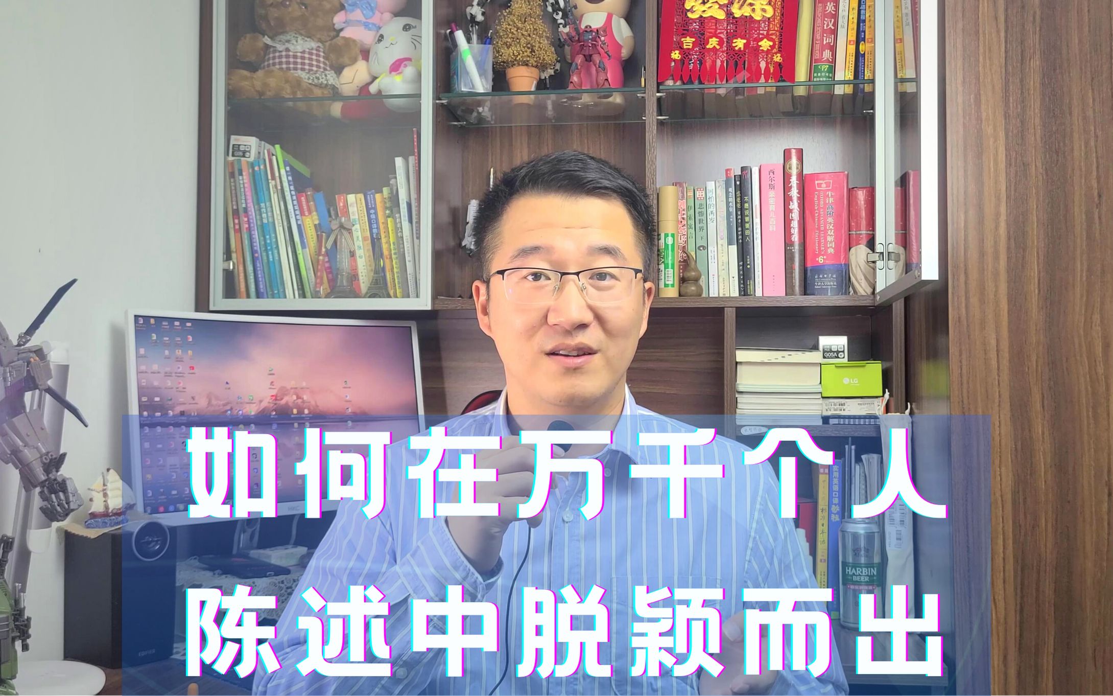 个人陈述的开头又难又重要,这几个思路让你豁然开朗哔哩哔哩bilibili