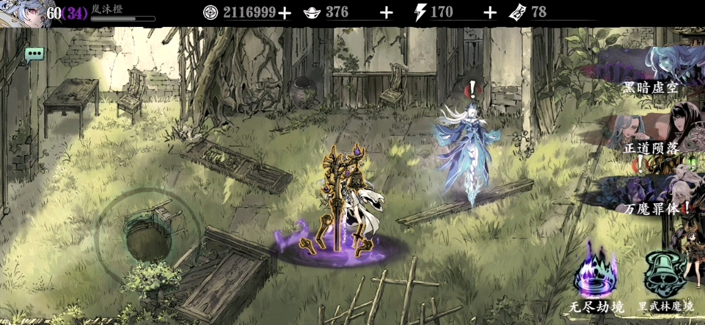 影之刃3黑暗虚空堙灭难度平民刮痧实况