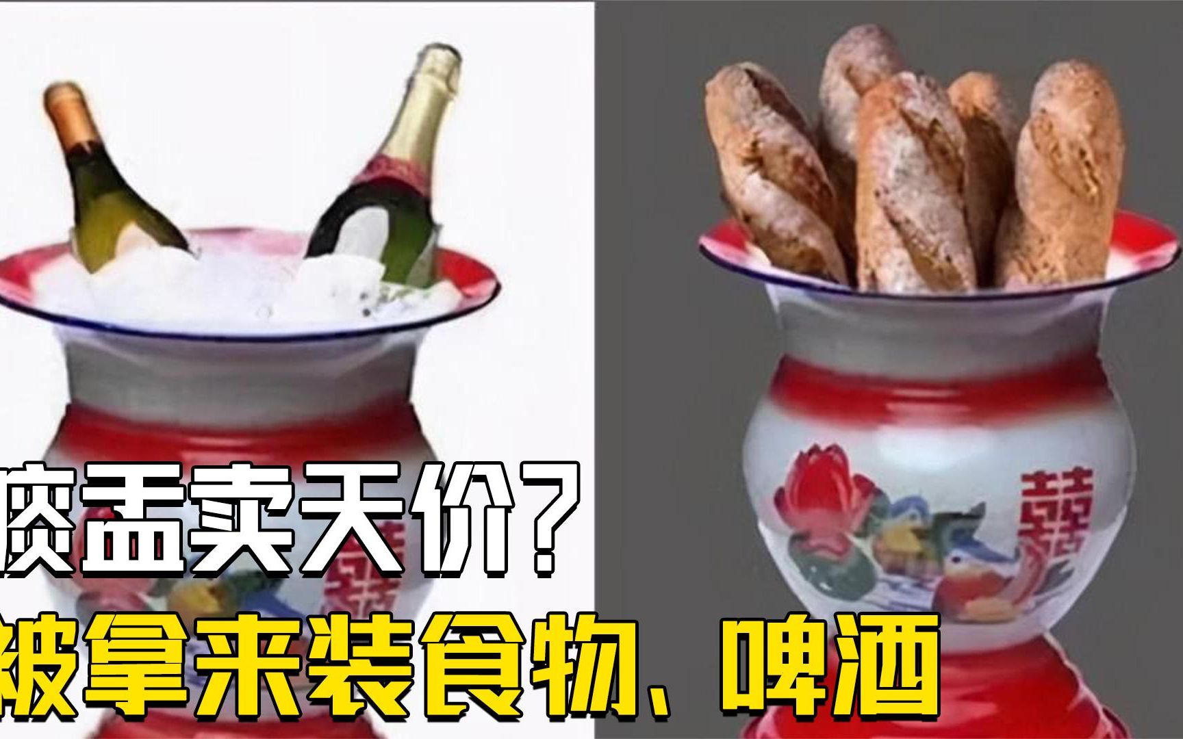 中国痰盂卖出天价,老外拿来装啤酒,水果,网友:那是尿壶别用了