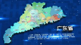 看看你住在广东那个城市有多大？