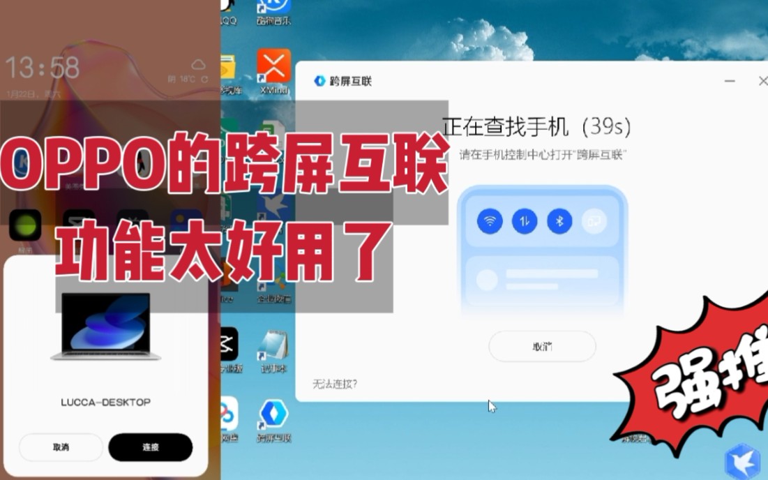 OPPO的跨屏互联功能真是太好用了,传输效率高,操作方便哔哩哔哩bilibili