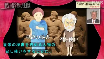 Nhk综艺 世界の哲学者に人生相談 ーー絶望と希望を考える 三木清 日语字幕 无字幕 哔哩哔哩 Bilibili