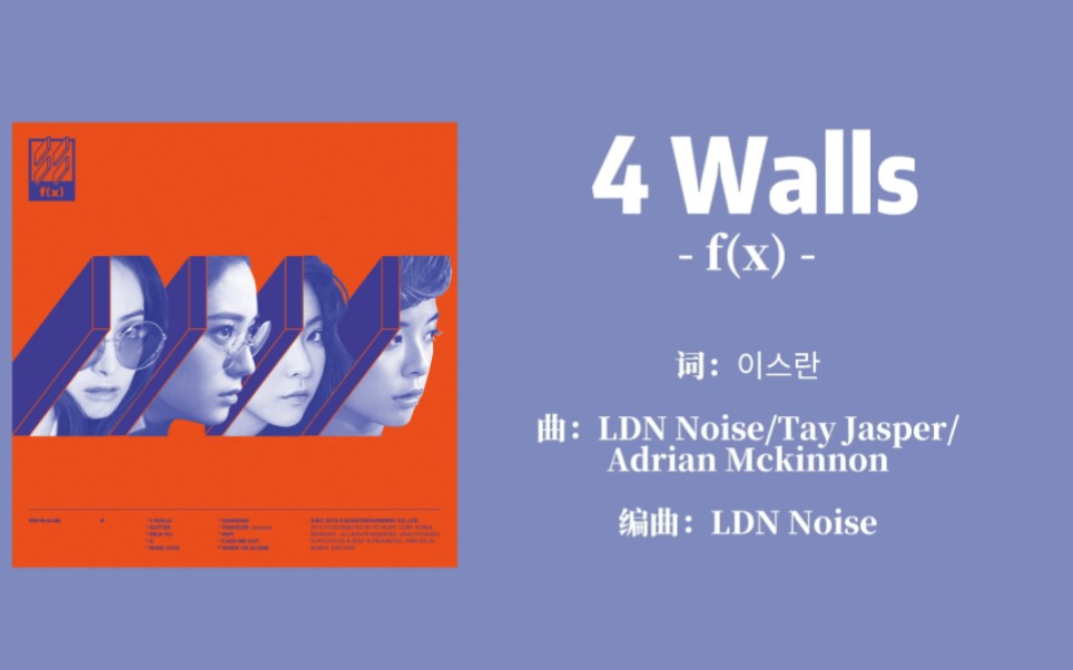 [图]“Love is 4 Walls ”