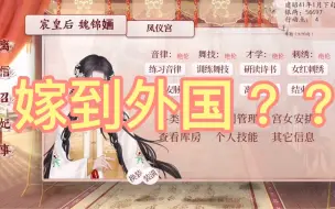 Descargar video: 【深宫曲】嫁给异国王  异国王：“秀女们，欢迎来到我的国度！”