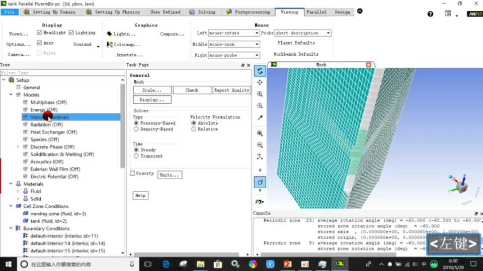 6.3 ANSYS+FLUE设置湍流模型2022211 18:30:47哔哩哔哩bilibili