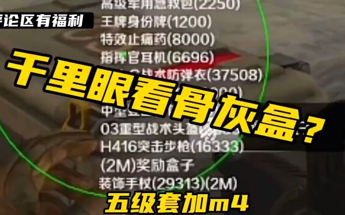 暗区突围科技使用教程