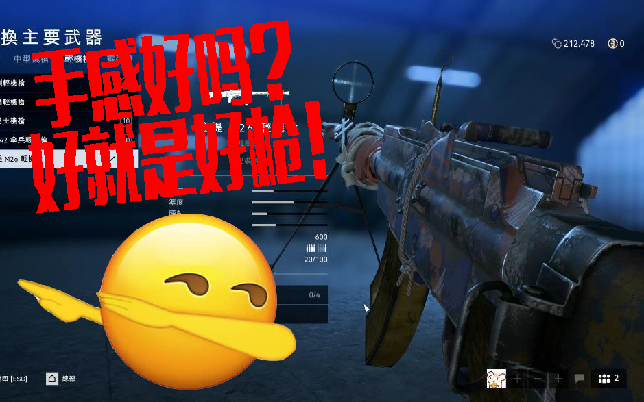 战地5手感最好的轻机枪拉提m26加点打法推荐