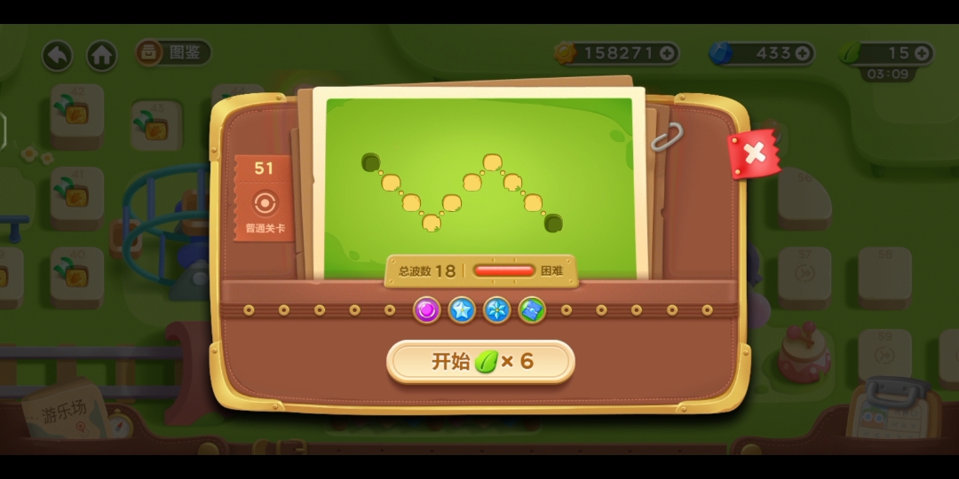 保卫萝卜3 游乐场 第51关