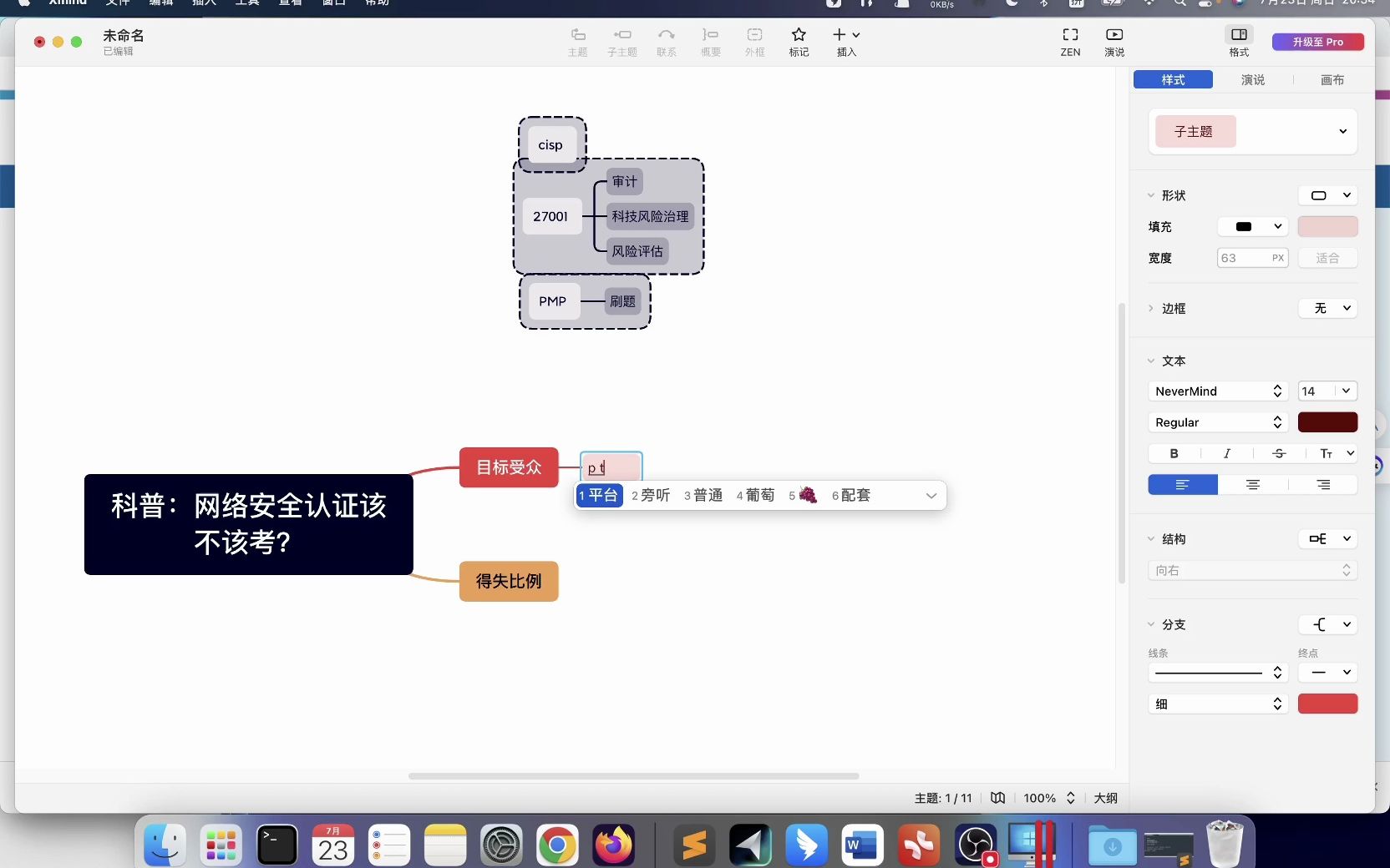 资深考证韭菜自诉网络安全行业要不要考证?哔哩哔哩bilibili