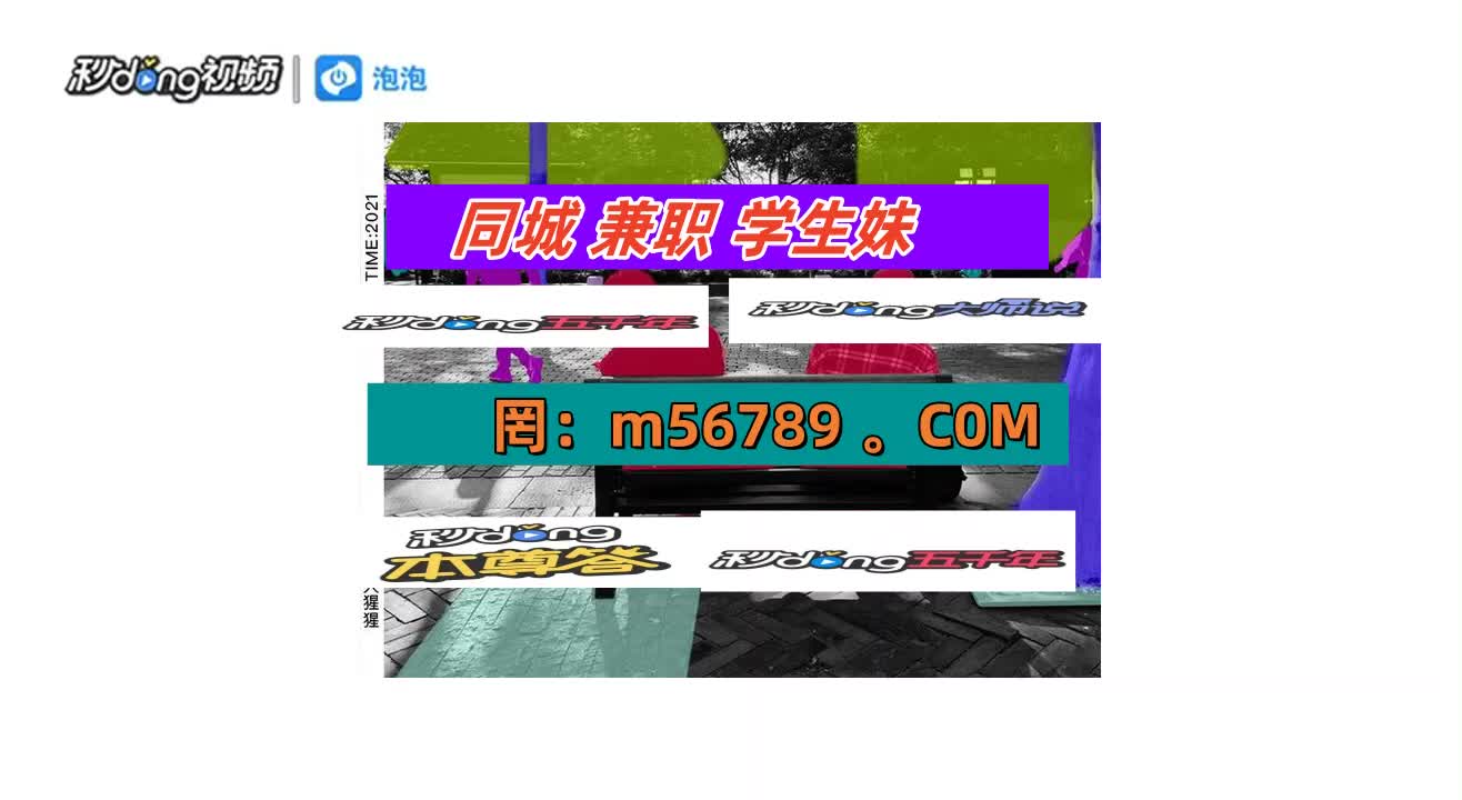 【第443期】广州约爱联系方式