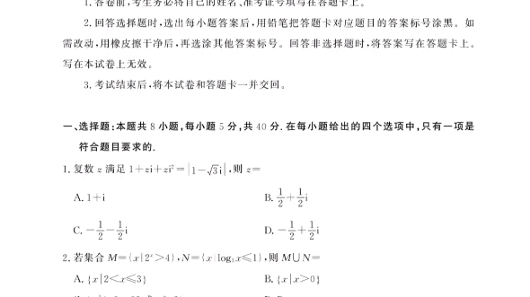 最新一年八省联考(T8),新鲜出炉哔哩哔哩bilibili