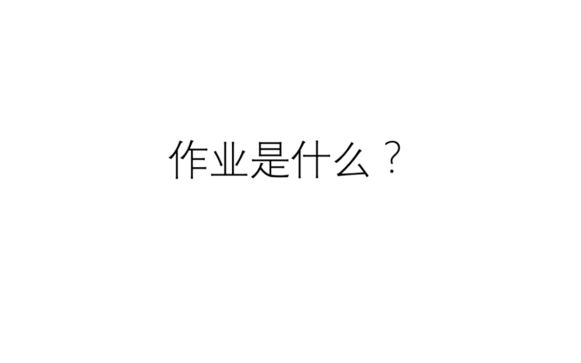 [图]俞敏洪:100个句子记完的7000单词 - 使用指南【郭老师讲解版】