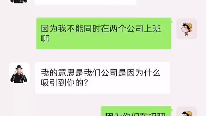 面试技巧 ＂高情商聊天话术 超搞笑面试聊天记录,看似有毛病,其实没毛病,一定要看到最后点赞哦.哔哩哔哩bilibili