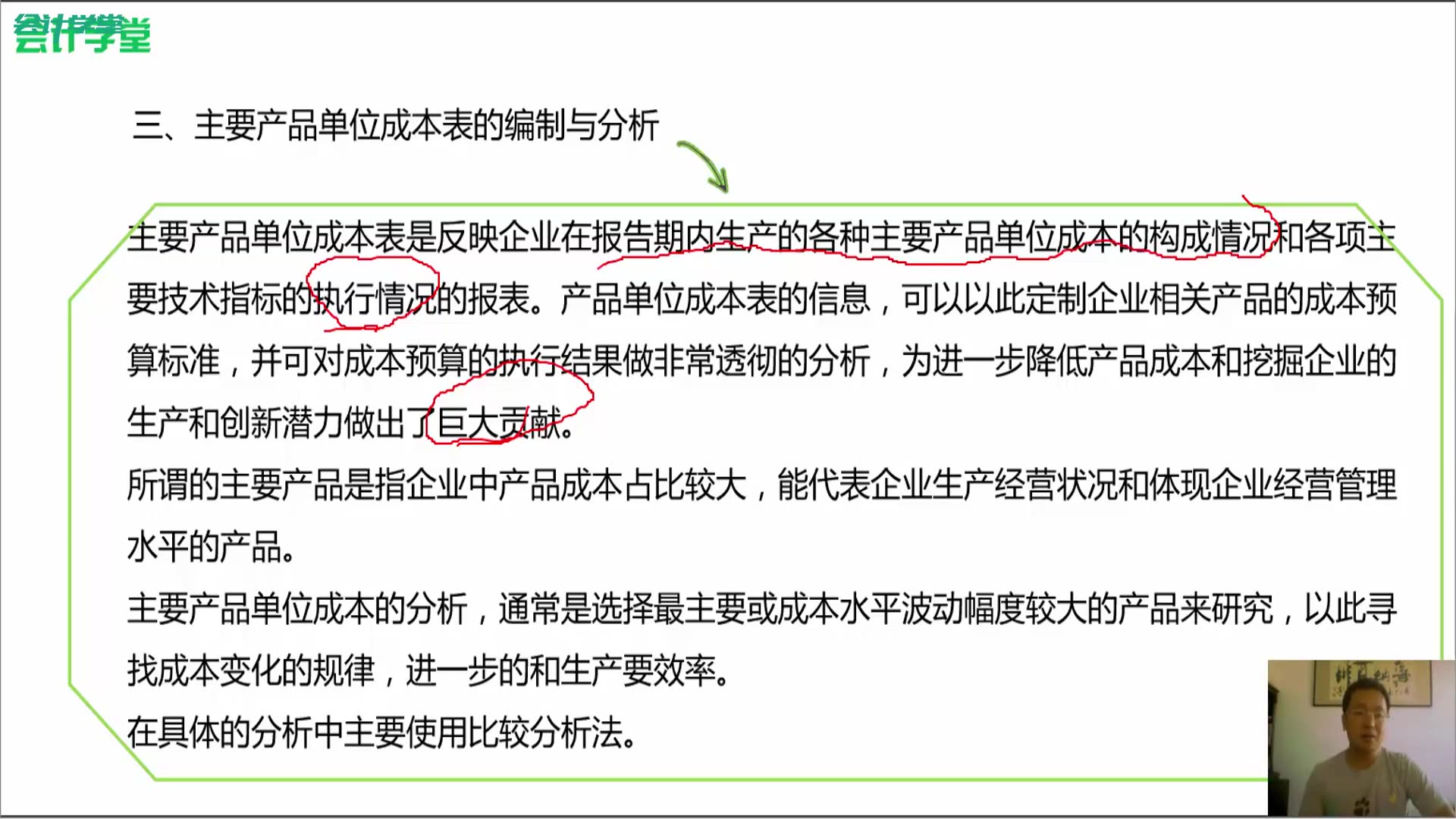 会计凭证分类会计凭证规定会计凭证包括什么哔哩哔哩bilibili