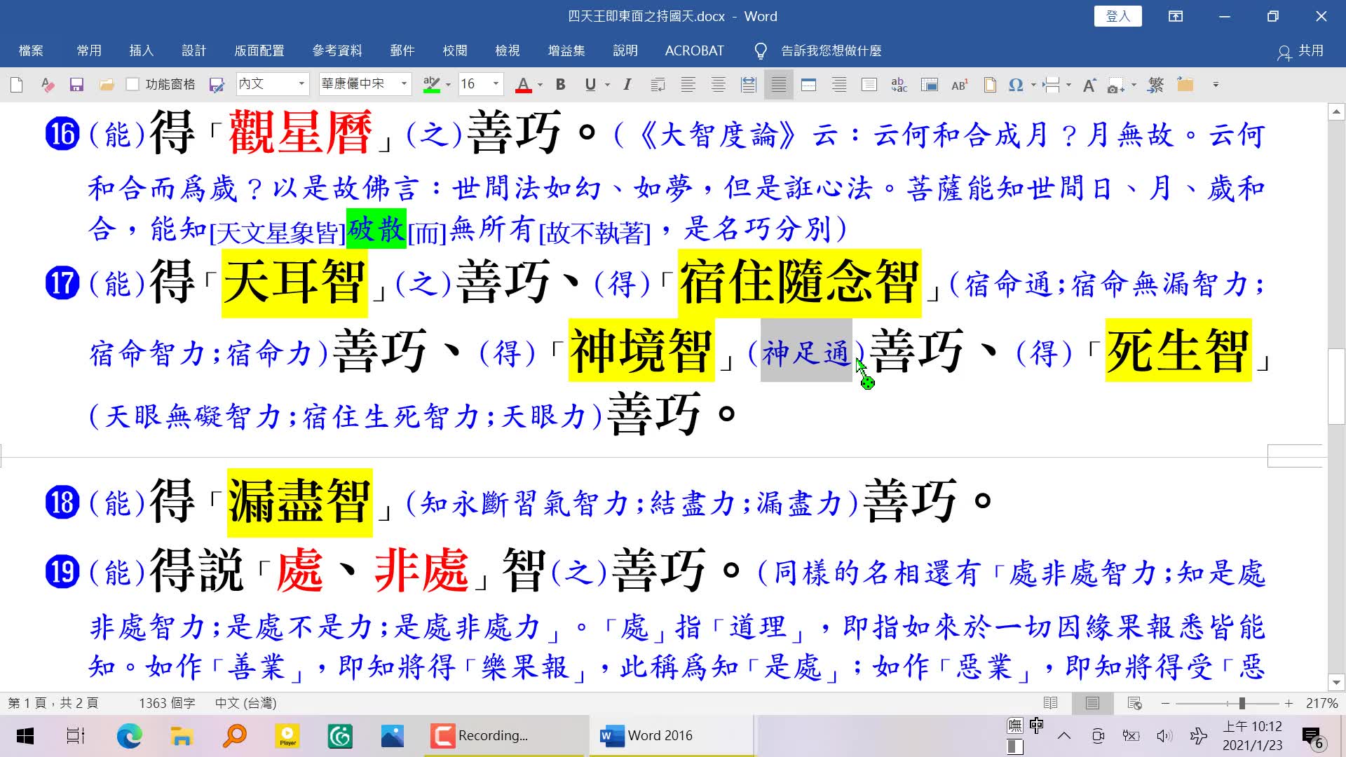 古代梵字字母文献考证和发音图解(果滨制作08)哔哩哔哩bilibili