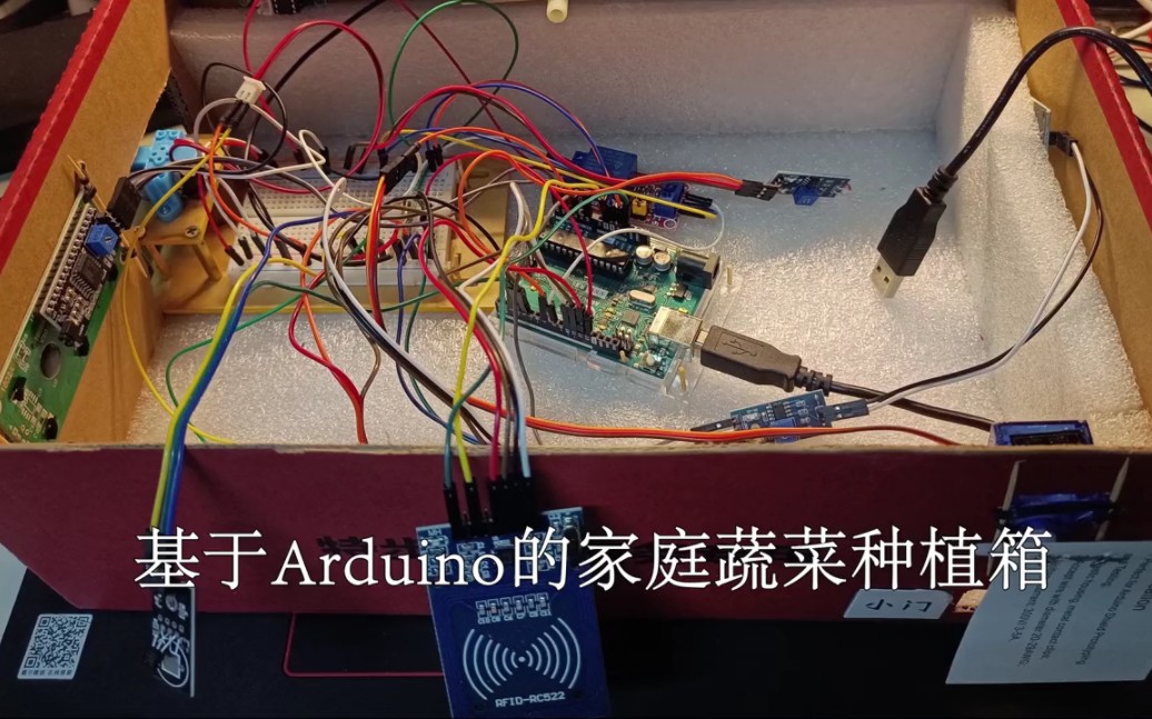 基于Arduino的物联网工程毕业设计哔哩哔哩bilibili