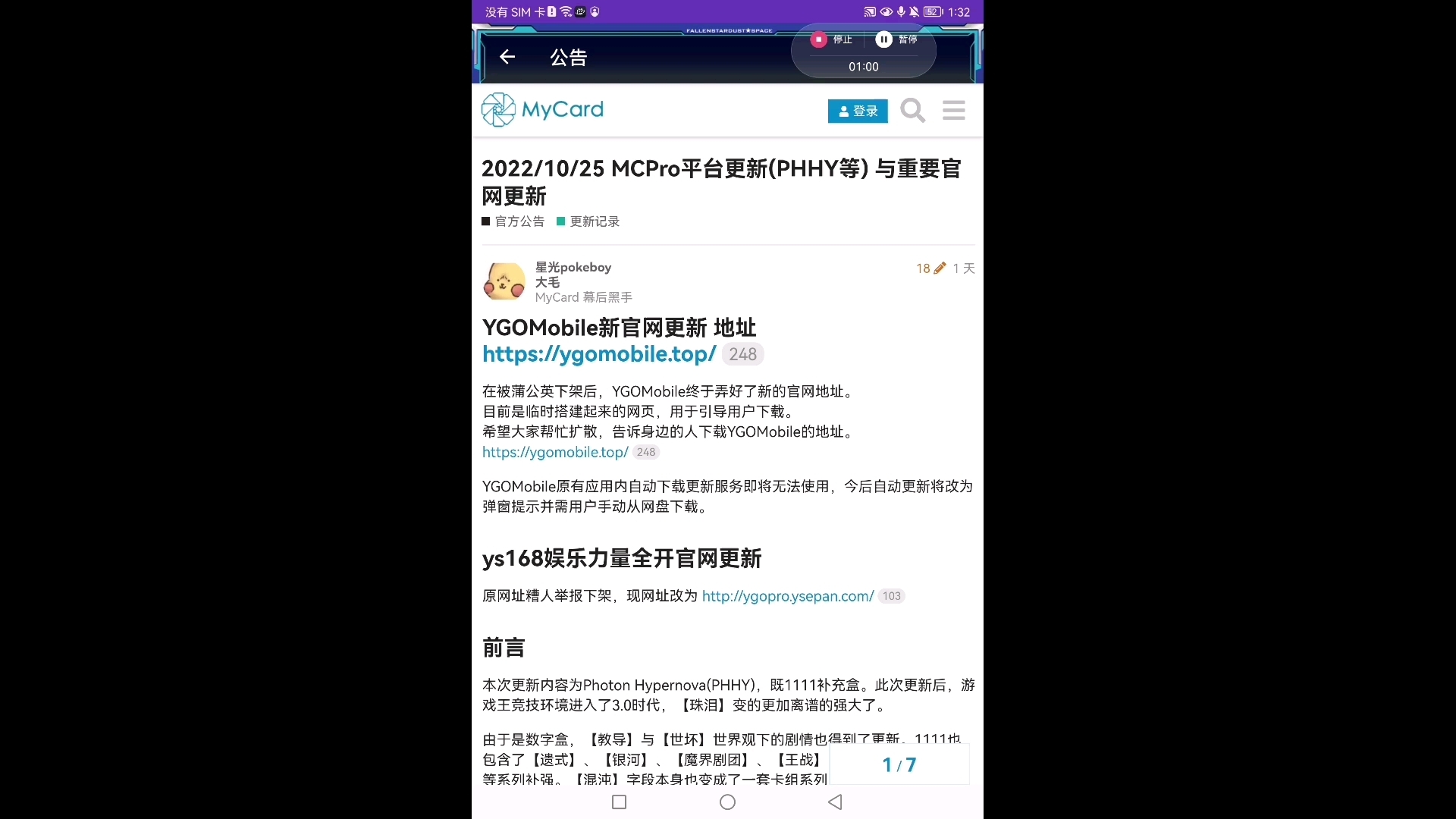 !!急急急急!!下载不了YGO,官网没了?现在该去哪里下载,看这里!哔哩哔哩bilibili游戏王演示