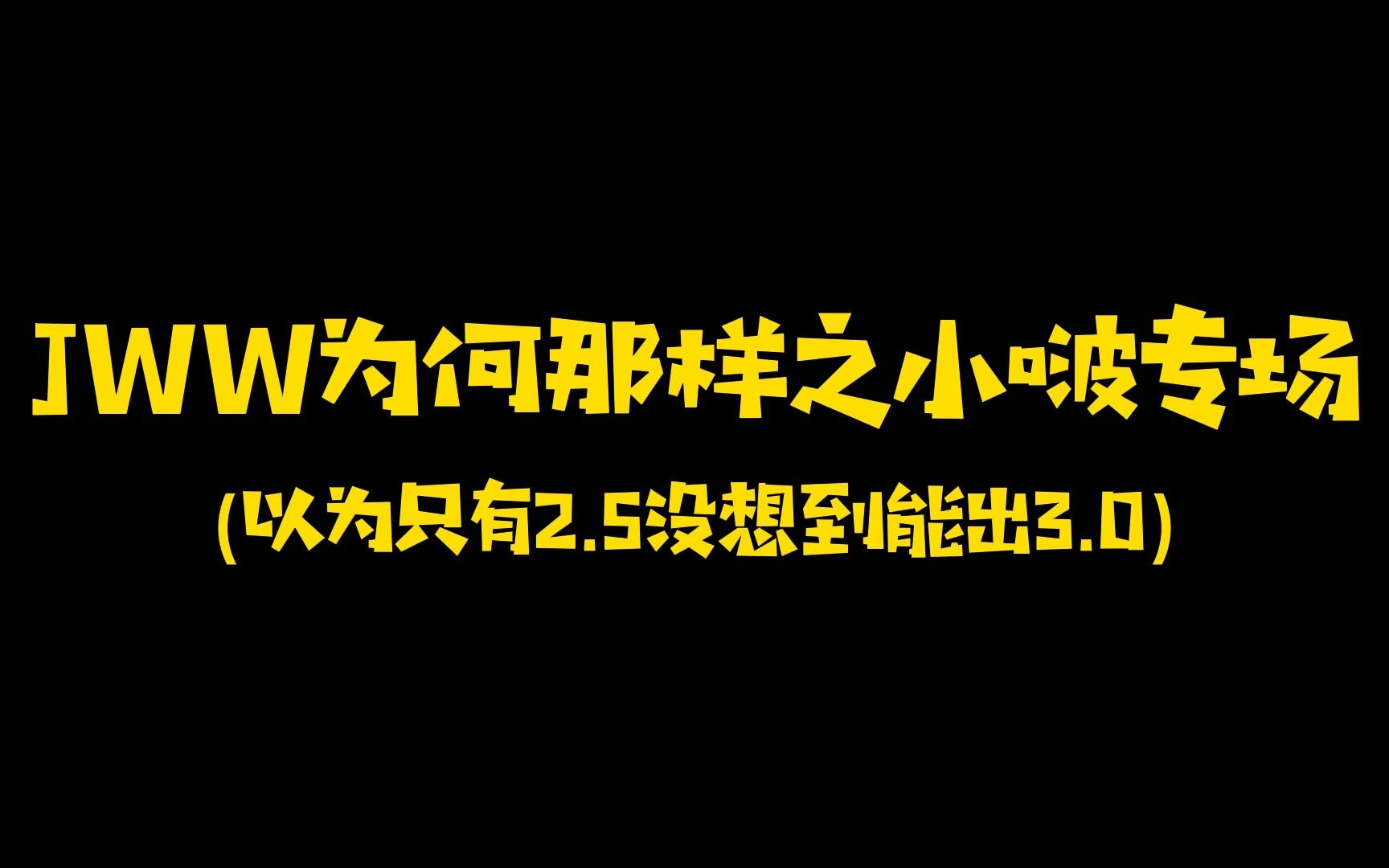 【佑灰】猫 猫 吃 醋 3.0哔哩哔哩bilibili