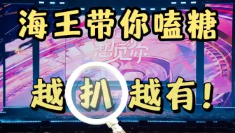 声优祭游戏part竟然还有这么多细节...