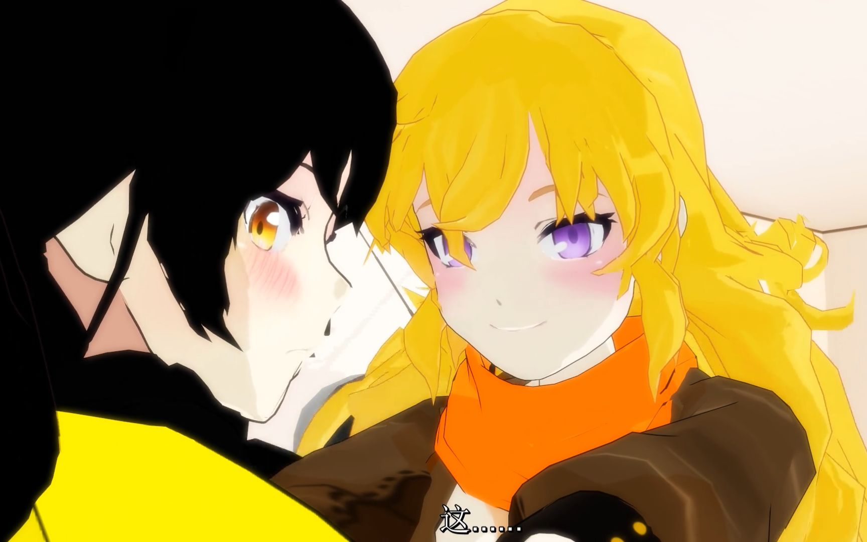 【rwby/mmd】yang老師的人生指導