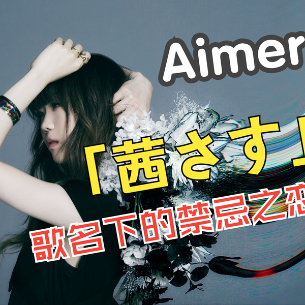 Aimer 直筆サイン入り 茜さす B2ポスター 2025年最新】aimer ポスターの人気アイテム - メルカリ