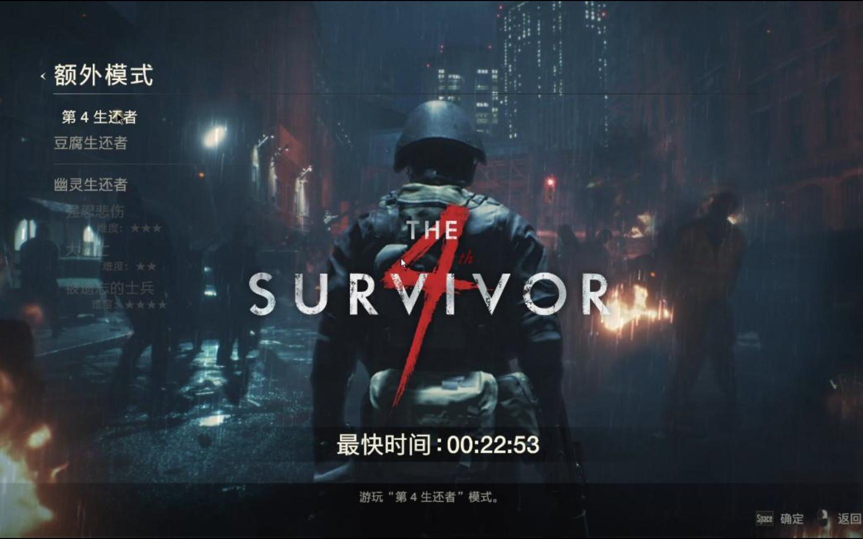 生化危机2重置版额外模式第4生还者