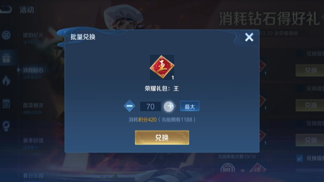 王者荣耀 2w钻石砸不出个东西 svid_20240318_140435_1