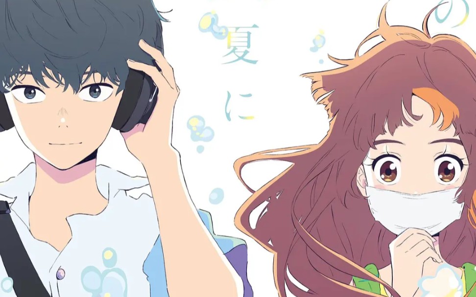 红羽の日配言语如苏打般涌现