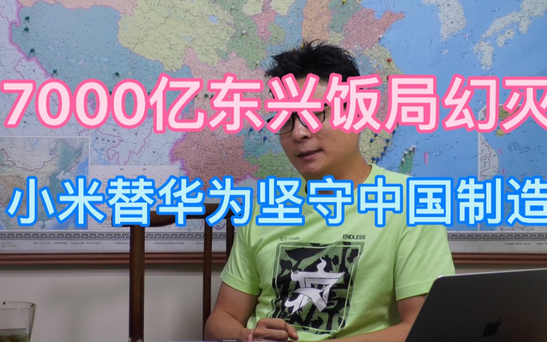 腾讯系集体腰斩面临解体,资本将流向中国制造和底层技术哔哩哔哩bilibili