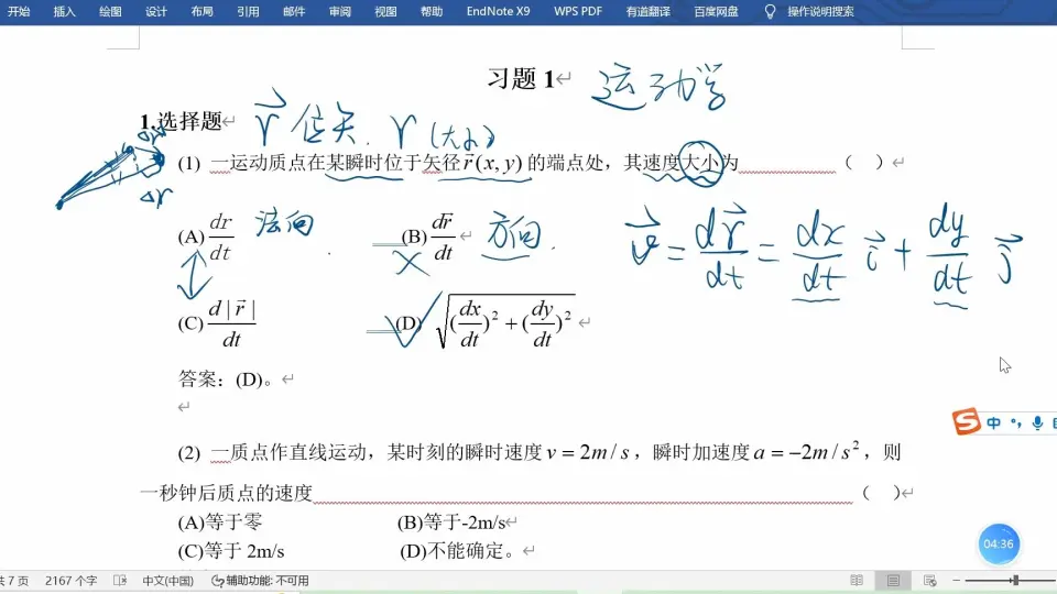 全ての 物理的運動学 1,2 ノンフィクション/教養 - www.ecolau.fr