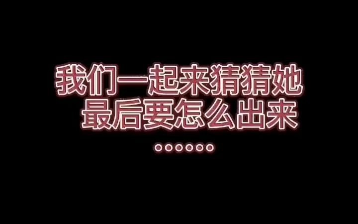 为我们虚假的友谊干杯𐟍𛥓”哩哔哩bilibili