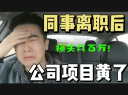 Tải video: 领导，你能不能睁眼睛看看，谁是真正干活的人!