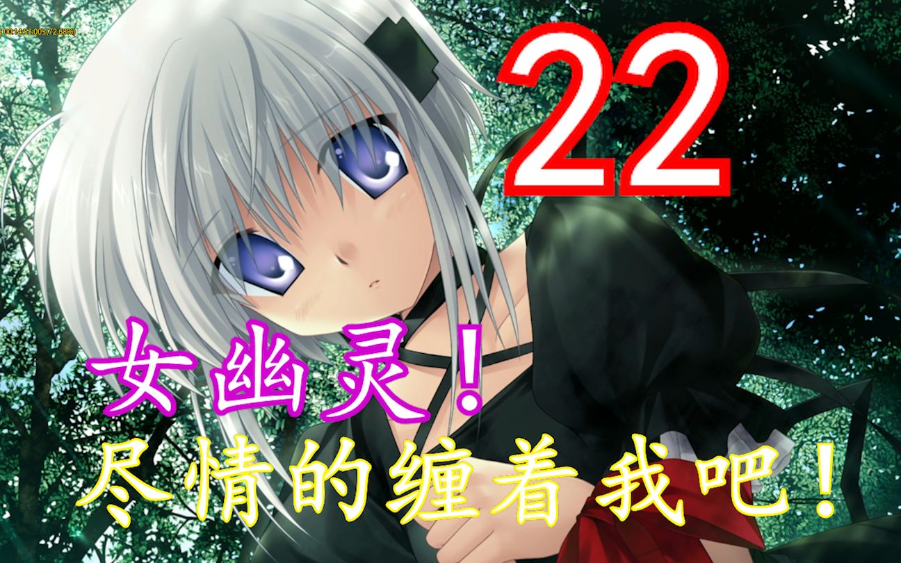 [图]【小鸟2nd】 已经消失的过去，无法追回的记忆 Rewrite+第22期