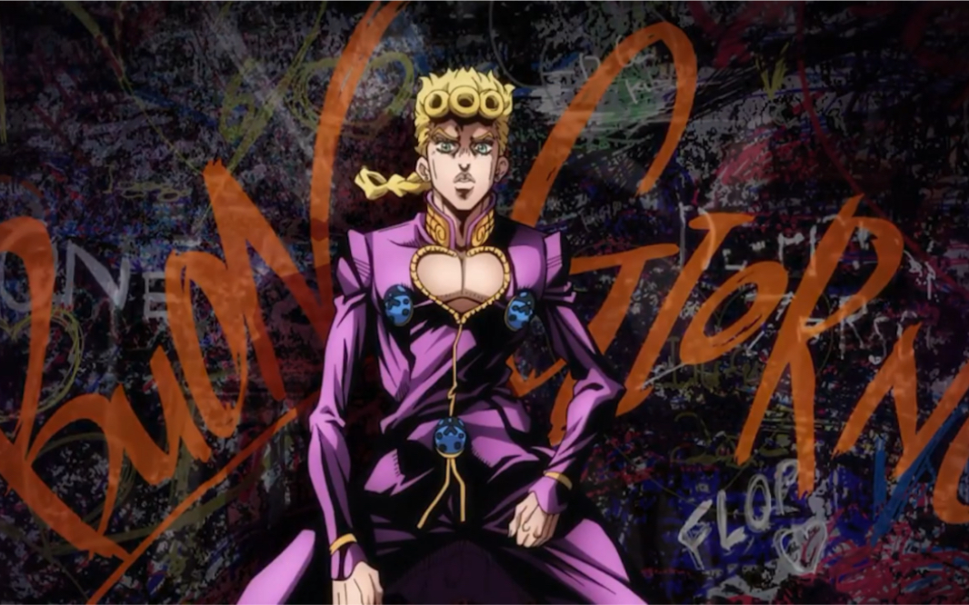 乔鲁诺·乔巴纳有一个梦想