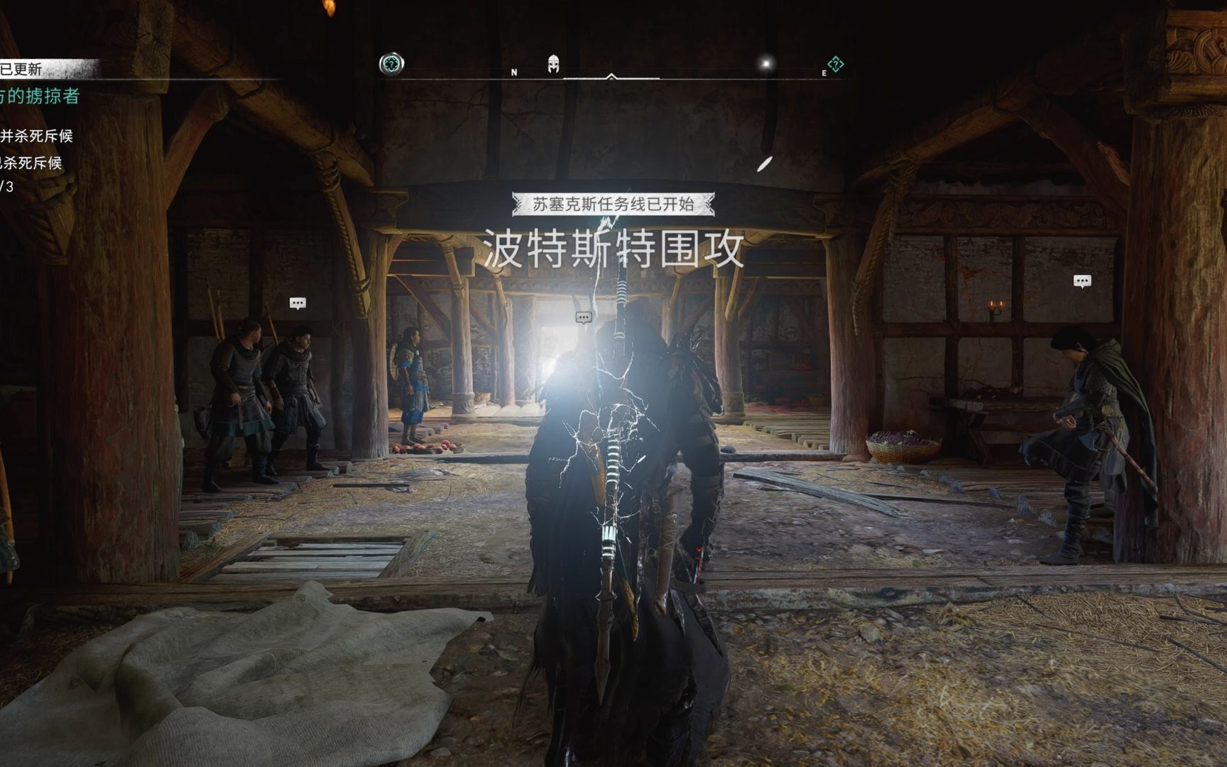 【刺客信条:英灵殿】34:苏塞克斯:南方掳掠者 & 粮草成灰 & 切断战线