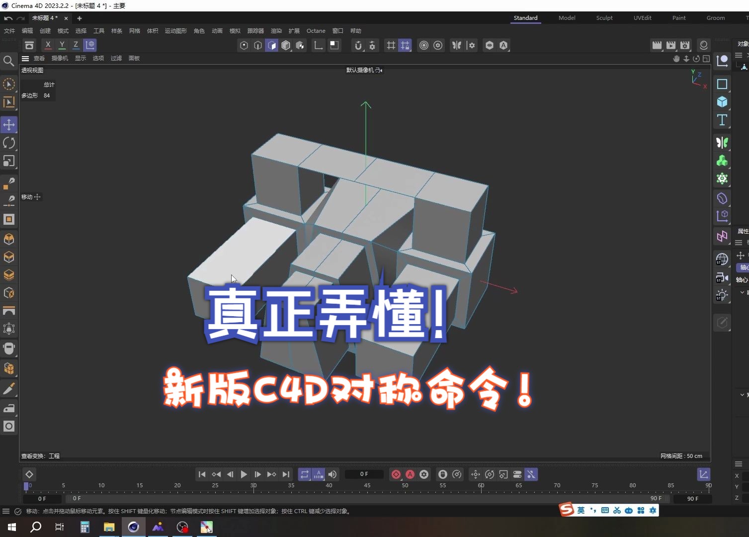 [图]完全教会你C4D新版“对称命令”的使用！