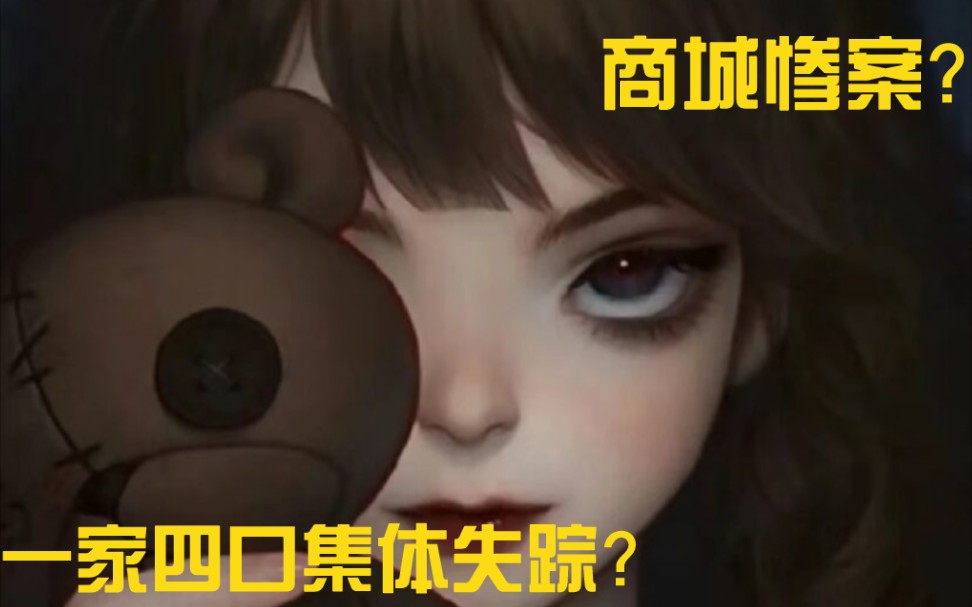 [图]【软糖】恶魔竟在我身边？恐怖解密-《黑暗笔录》