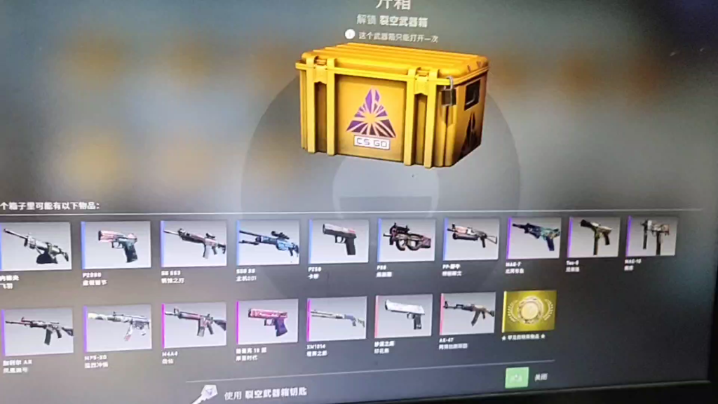 csgo开箱如今的裂空不值钱了吗含roll