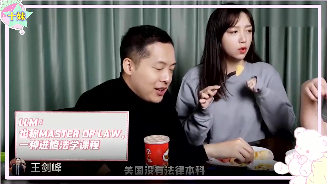 《令人心动的offer2》王剑锋梅桢b哥一起看offer2-王律称王骁是"老