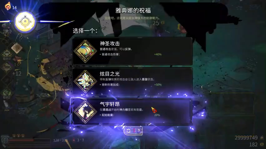 哈迪斯-弓4-烈度14_239