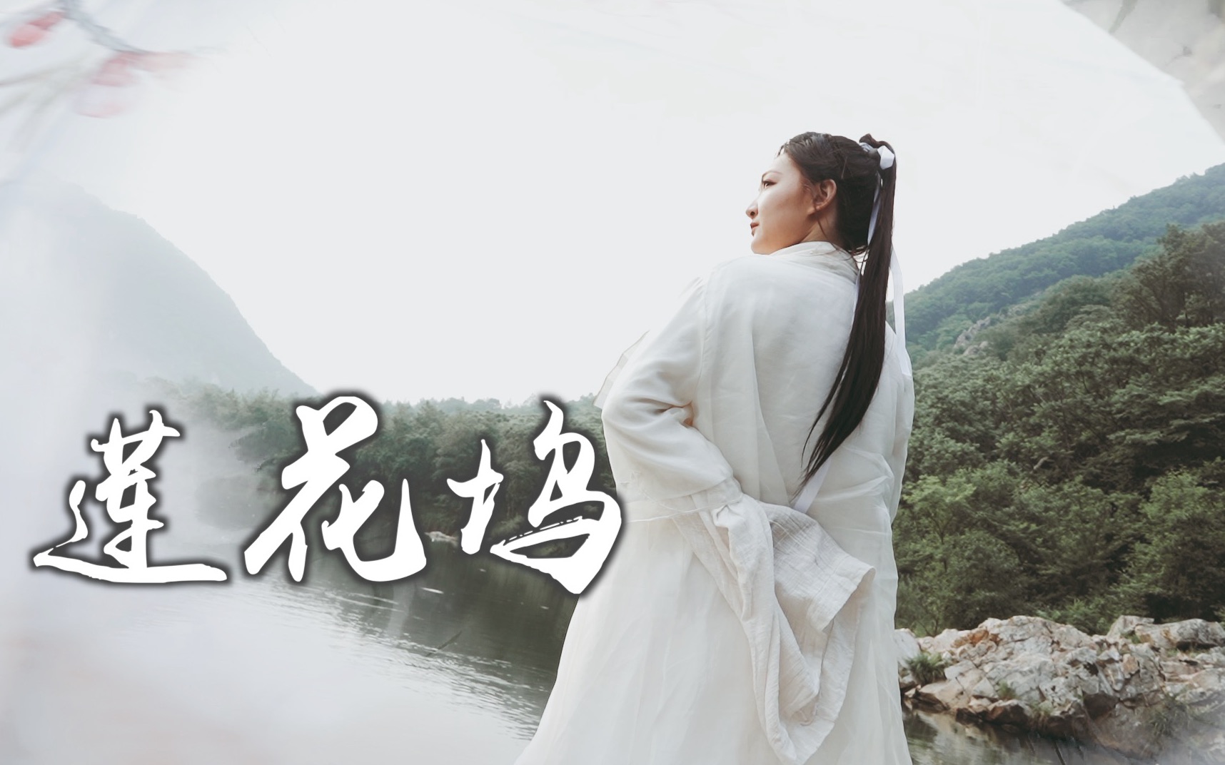 【民乐合奏】国风演绎《陈情令》仙乐《莲花坞》