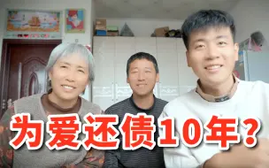 Download Video: 一对普通70后农村父母的爱情故事，自由恋爱，婚后还债10年？