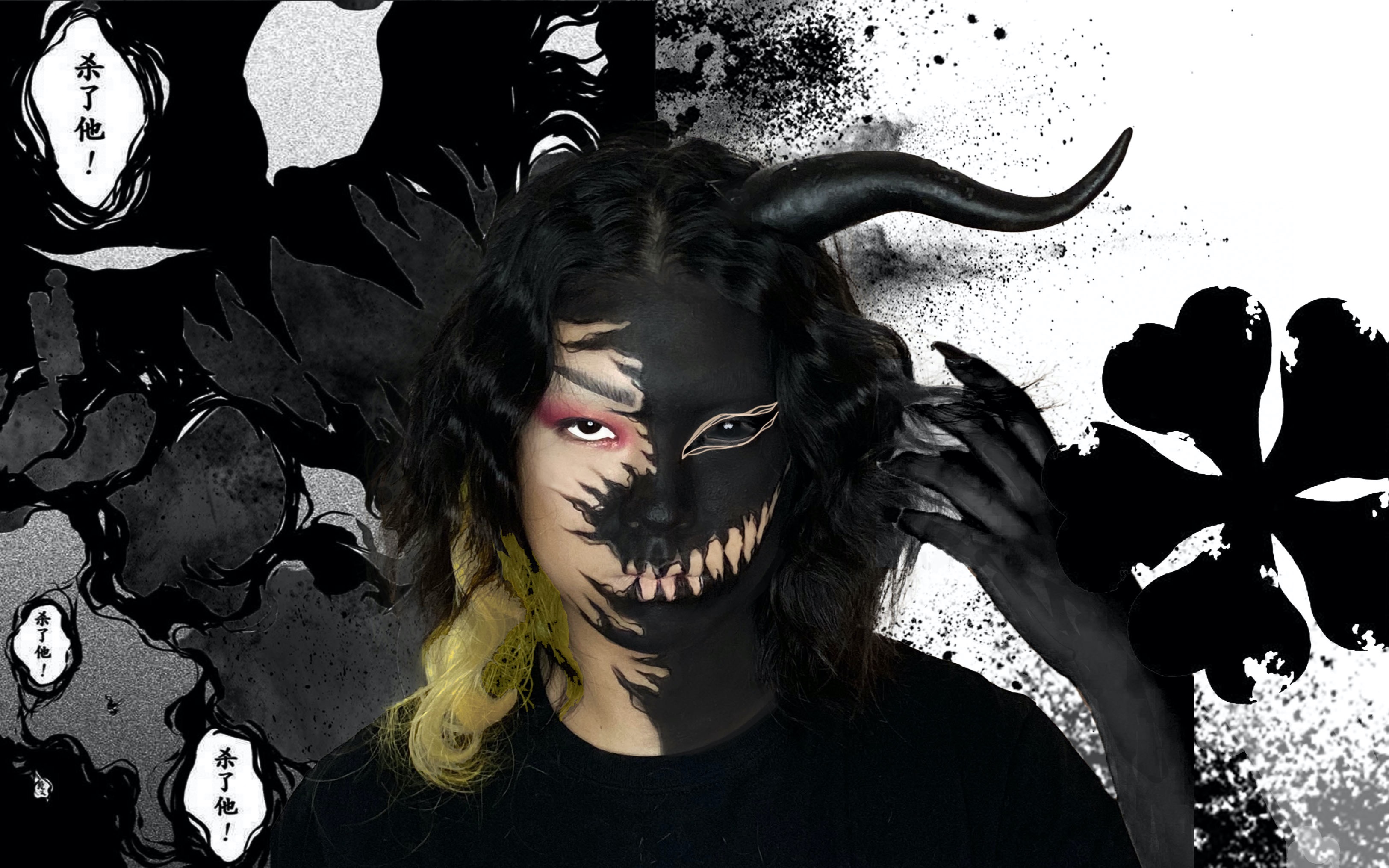 抠脚吃黄瓜黑色五叶草恶魔附身cosplay简单易上手万圣节妆容