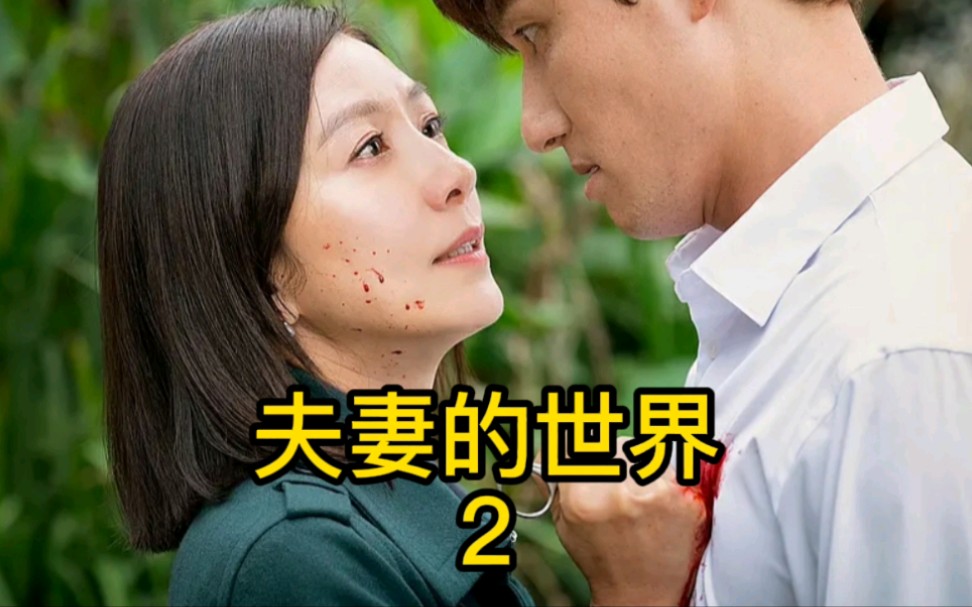 夫妻之间的不信任,从一根细长的头发开始.