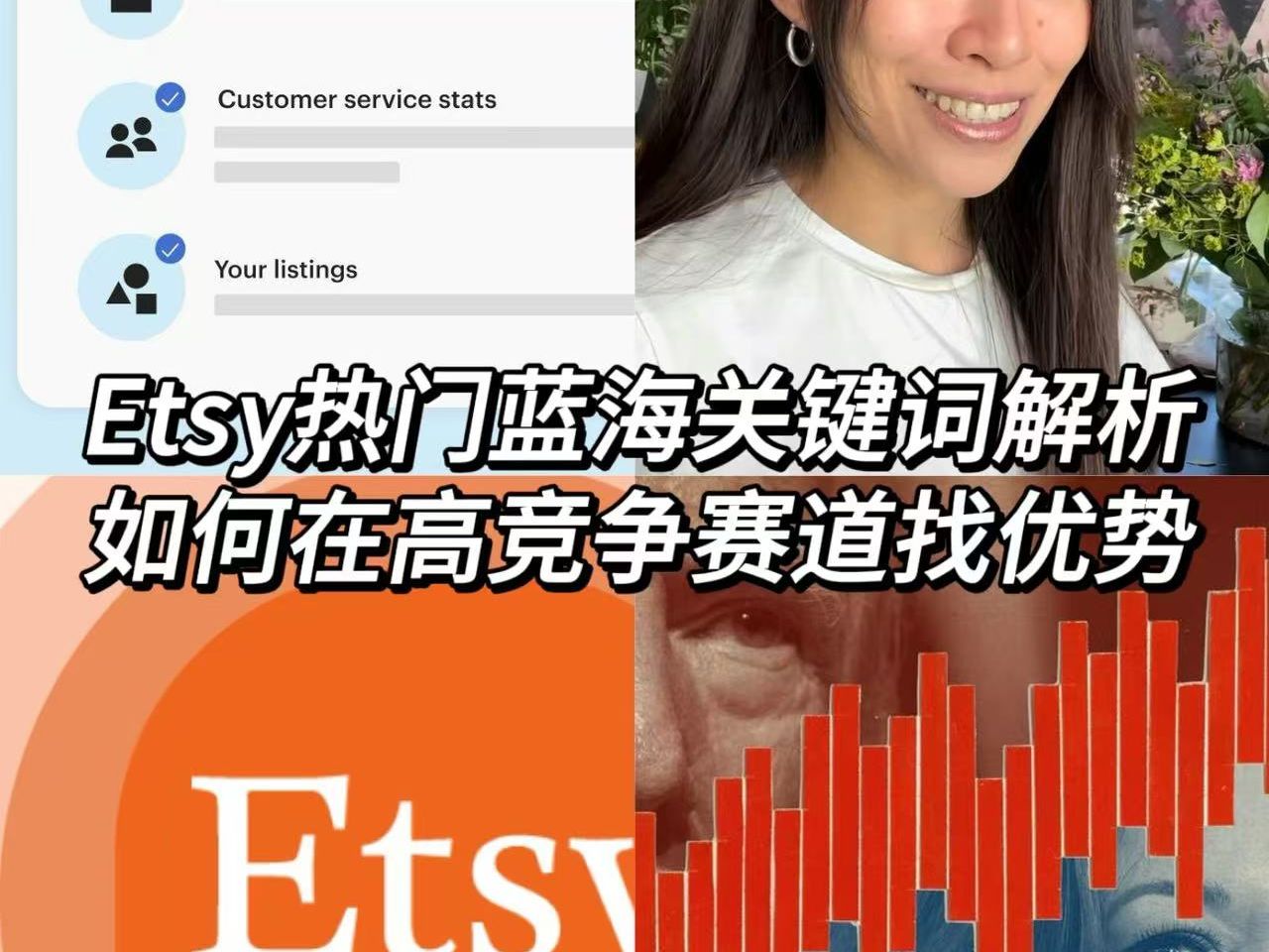 Etsy热门蓝海关键词解析,如何在高竞争赛道找优势!哔哩哔哩bilibili