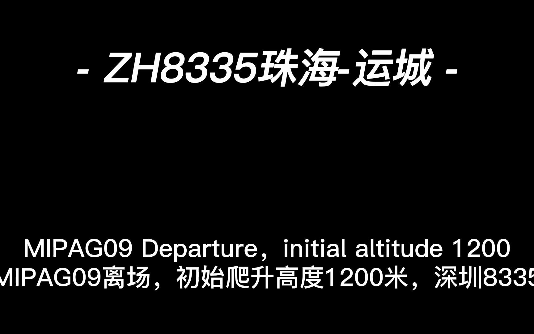 【ATC录音】深圳航空英文对话哔哩哔哩bilibili